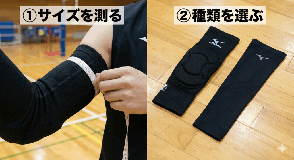 バレーボールサポーターのサイズ計測と種類の選び方